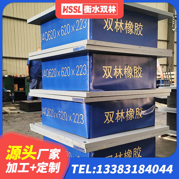 红古区HDR900高阻尼支座 红古区高阻尼比隔震支座厂家 红古区LNR1400橡胶支座什么价格 红古区水平力隔震支座 - 第1张