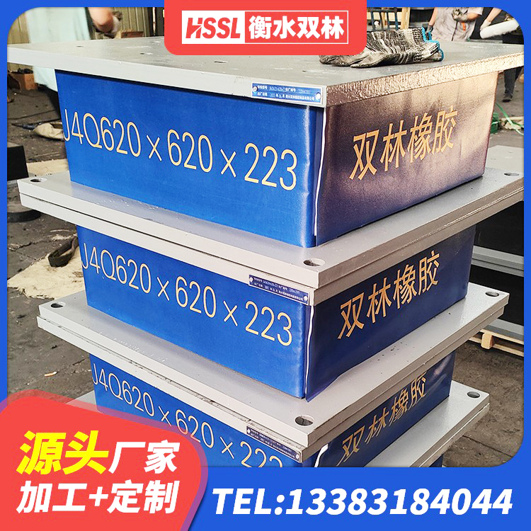 红古区抗震钢结构支座多少钱 红古区隔震减震橡胶隔震支座厂家 红古区建筑组合隔震支座源头工厂 红古区LRB橡胶隔震支座1200 - 第8张