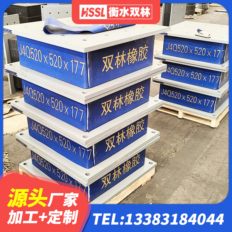红古区LNR500天然隔震支座什么价格 红古区铅芯建筑隔震支座 红古区隔震支座LBR厂家 红古区HDR高阻尼隔震支座(II)-570*201-G1.2厂家 - 第3张