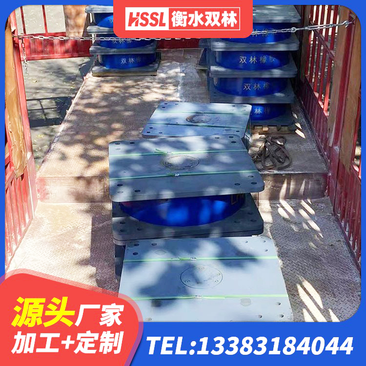 红古区建筑隔震支座定制厂家 红古区抗震减震支座 红古区隔振橡胶支座厂家电话 红古区隔震抗震支座源头工厂 - 第5张