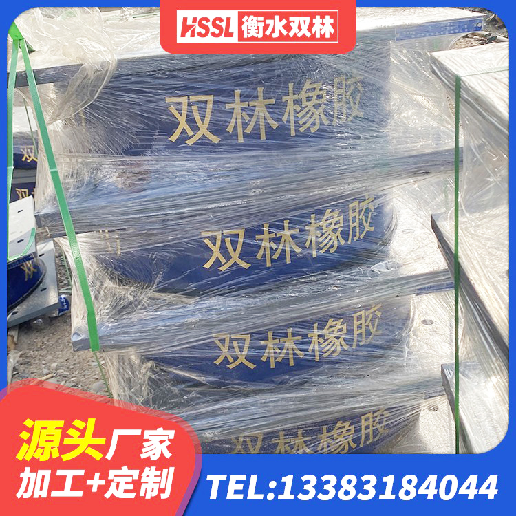 红古区HDR1300支座生产厂家 红古区建筑隔震支座制造商厂家 红古区钢连廊抗震支座 红古区高阻尼叠层橡胶支座厂家 - 第5张